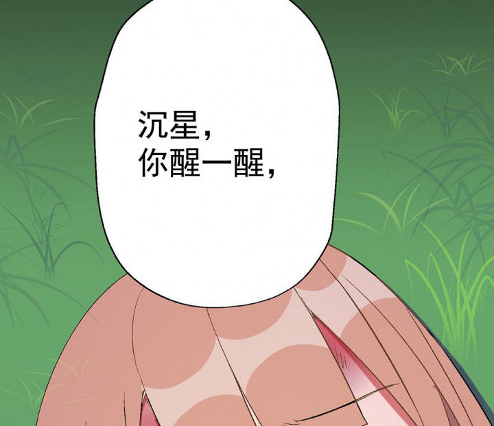 《被诱惑的我该怎么办》第85章秋骋1 第50页