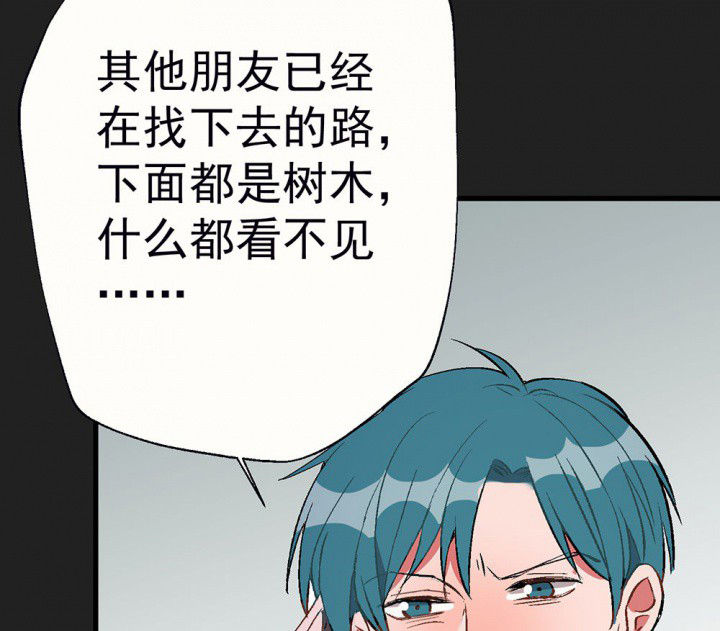 《被诱惑的我该怎么办》第85章秋骋1 第5页