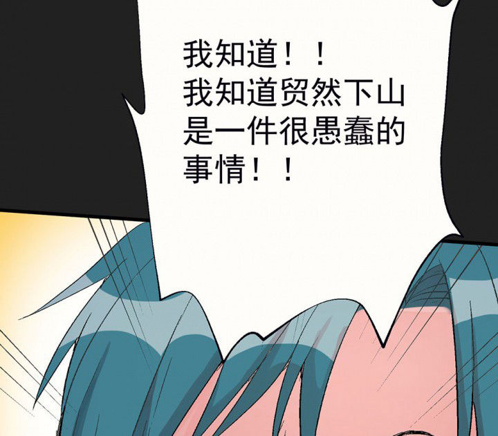 《被诱惑的我该怎么办》第85章秋骋1 第7页