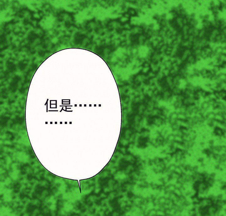 《被诱惑的我该怎么办》第85章秋骋1 第9页
