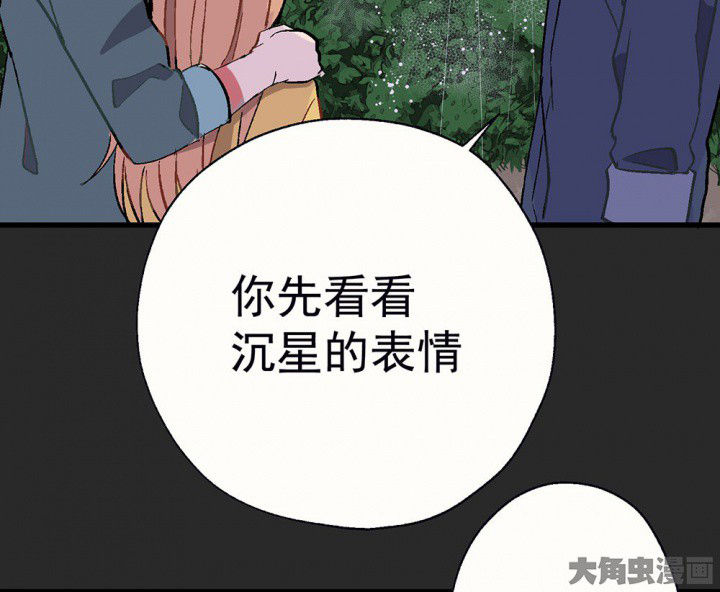 《被诱惑的我该怎么办》第81章你什么都不懂1 第11页