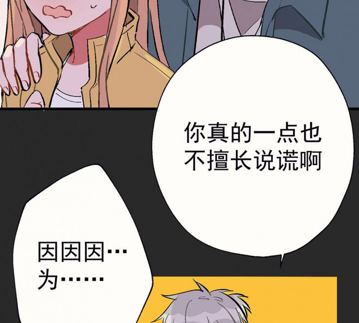 《被诱惑的我该怎么办》第81章你什么都不懂1 第15页