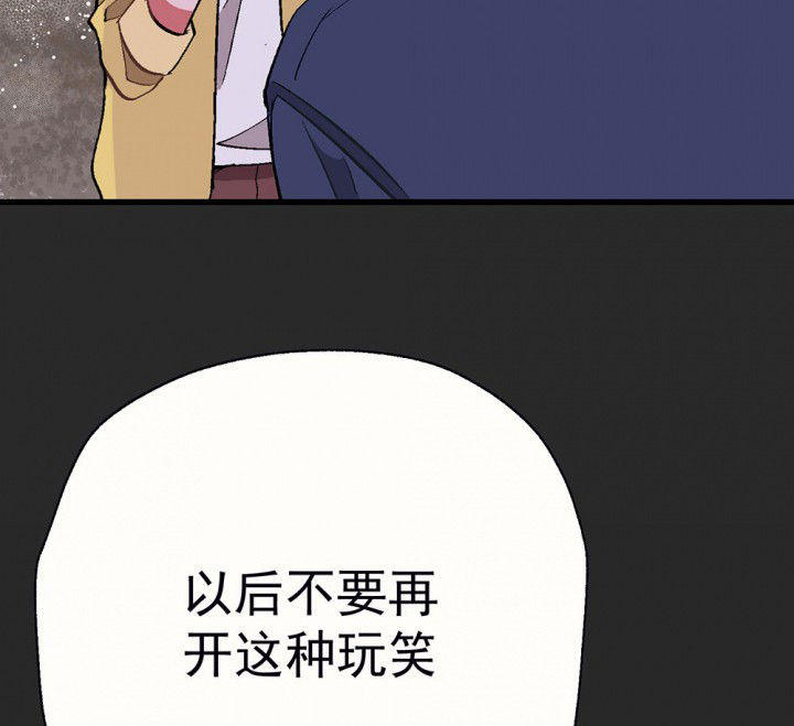 《被诱惑的我该怎么办》第81章你什么都不懂1 第19页