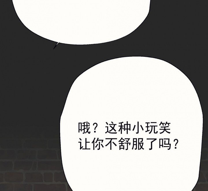 《被诱惑的我该怎么办》第81章你什么都不懂1 第20页