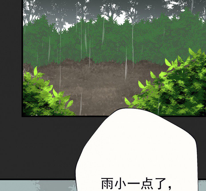 《被诱惑的我该怎么办》第81章你什么都不懂1 第24页