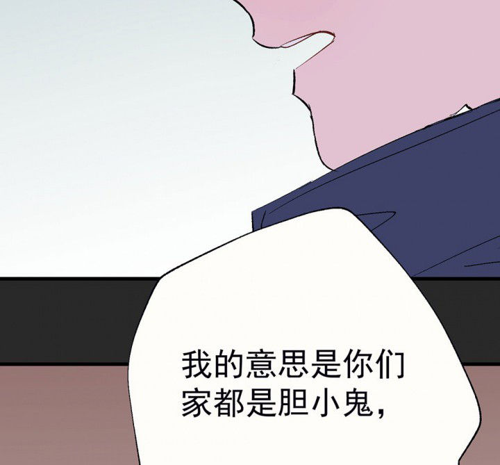 《被诱惑的我该怎么办》第81章你什么都不懂1 第29页
