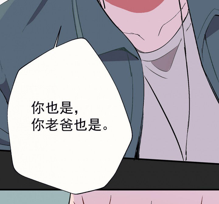 《被诱惑的我该怎么办》第81章你什么都不懂1 第31页