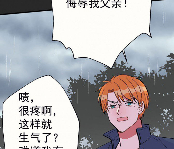 《被诱惑的我该怎么办》第81章你什么都不懂1 第38页