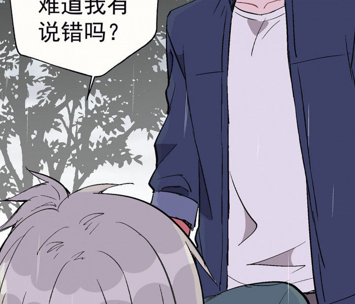 《被诱惑的我该怎么办》第81章你什么都不懂1 第39页