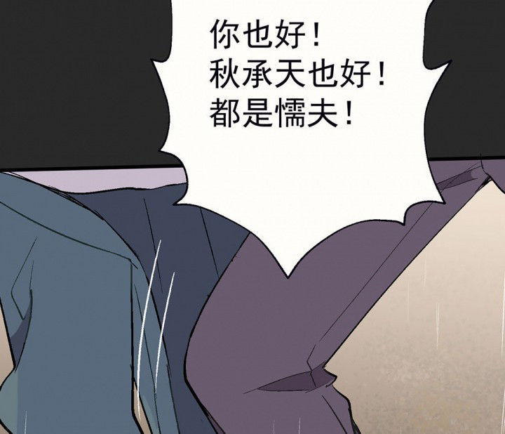 《被诱惑的我该怎么办》第81章你什么都不懂1 第41页