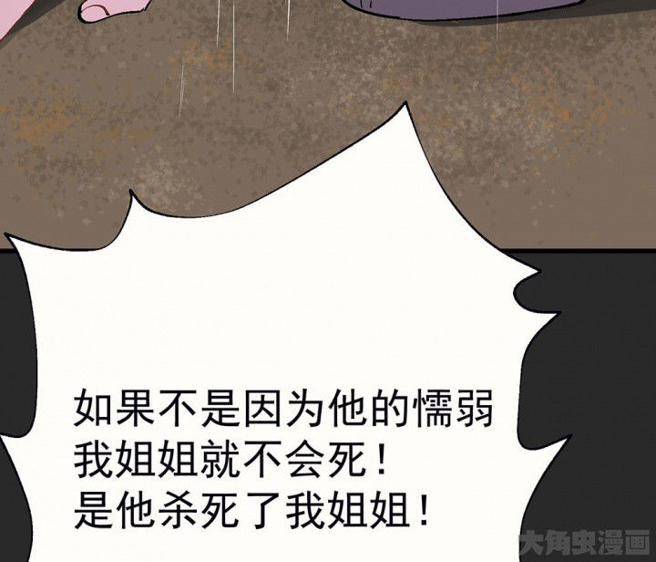 《被诱惑的我该怎么办》第81章你什么都不懂1 第43页