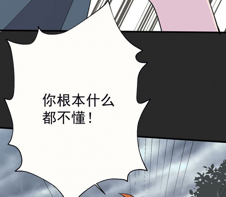 《被诱惑的我该怎么办》第81章你什么都不懂1 第47页