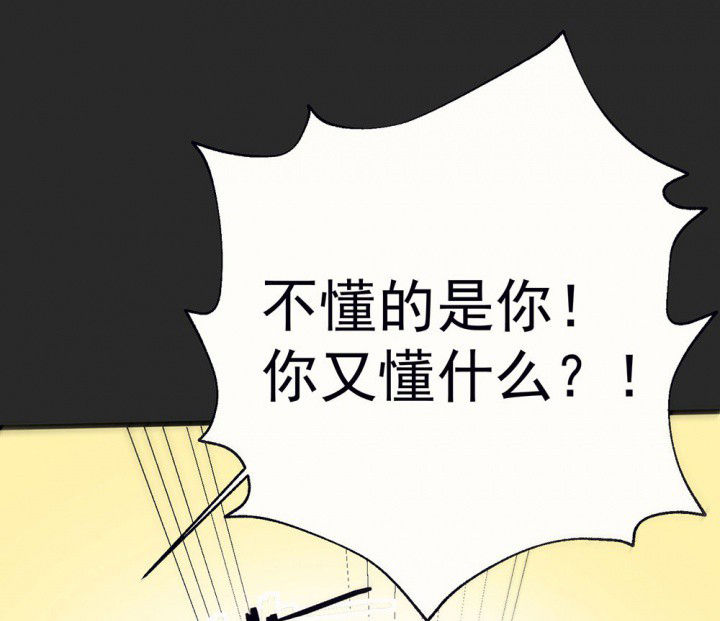 《被诱惑的我该怎么办》第81章你什么都不懂1 第50页