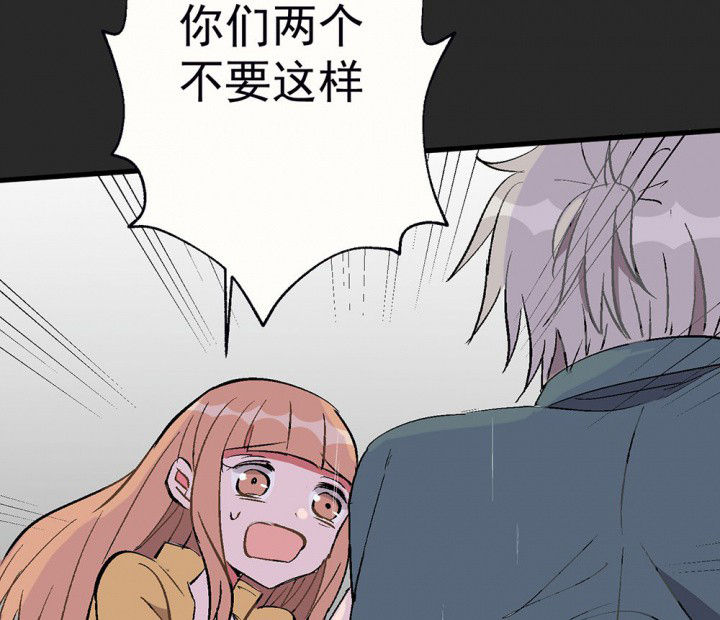《被诱惑的我该怎么办》第81章你什么都不懂1 第57页