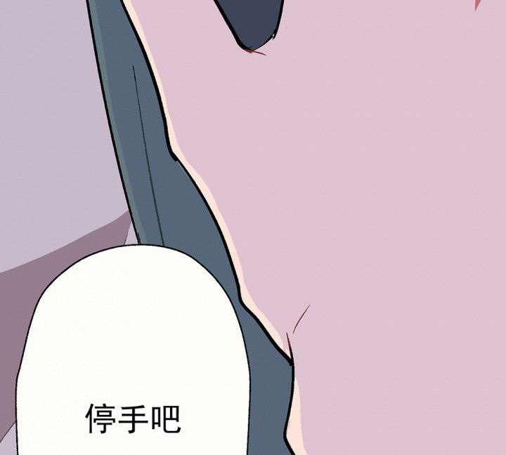 《被诱惑的我该怎么办》第81章你什么都不懂1 第64页