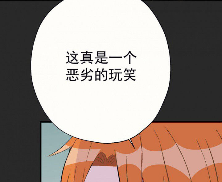 《被诱惑的我该怎么办》第81章你什么都不懂1 第7页