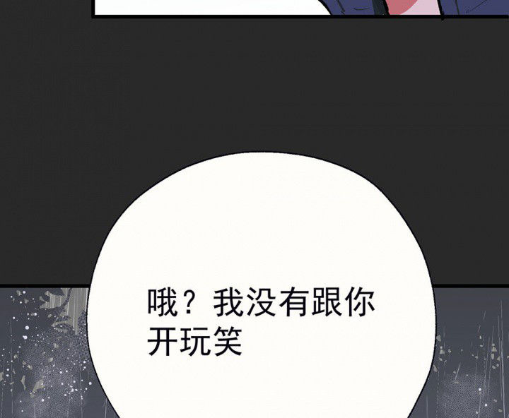 《被诱惑的我该怎么办》第81章你什么都不懂1 第9页