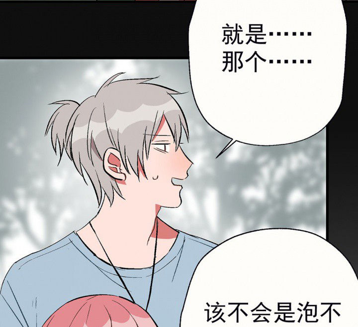《被诱惑的我该怎么办》第84章突如其来2 第10页