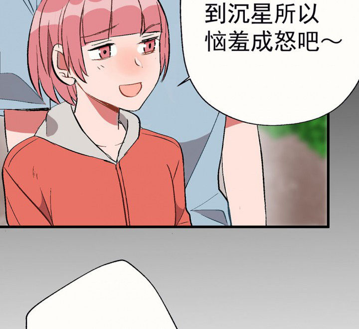 《被诱惑的我该怎么办》第84章突如其来2 第11页