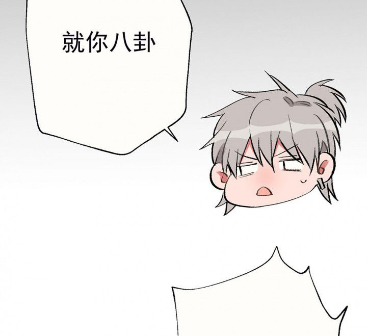 《被诱惑的我该怎么办》第84章突如其来2 第12页