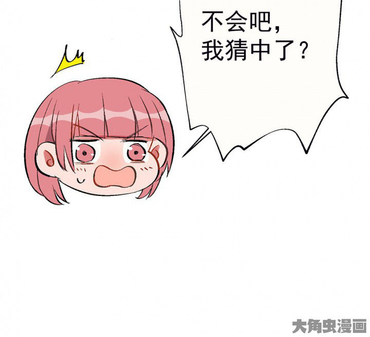《被诱惑的我该怎么办》第84章突如其来2 第13页