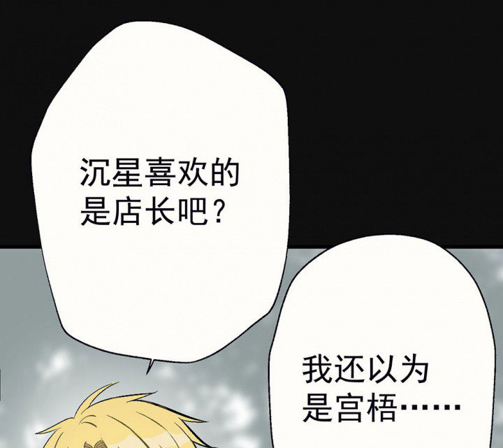 《被诱惑的我该怎么办》第84章突如其来2 第14页