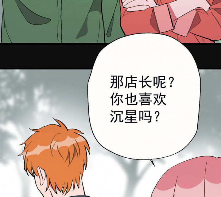《被诱惑的我该怎么办》第84章突如其来2 第16页