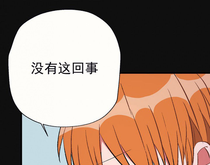 《被诱惑的我该怎么办》第84章突如其来2 第20页