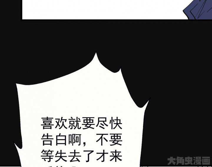 《被诱惑的我该怎么办》第84章突如其来2 第22页