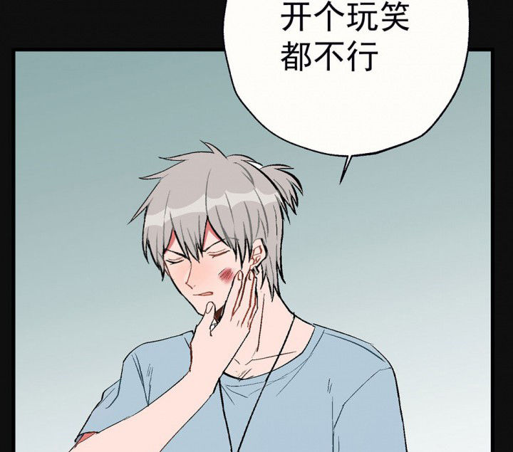 《被诱惑的我该怎么办》第84章突如其来2 第2页