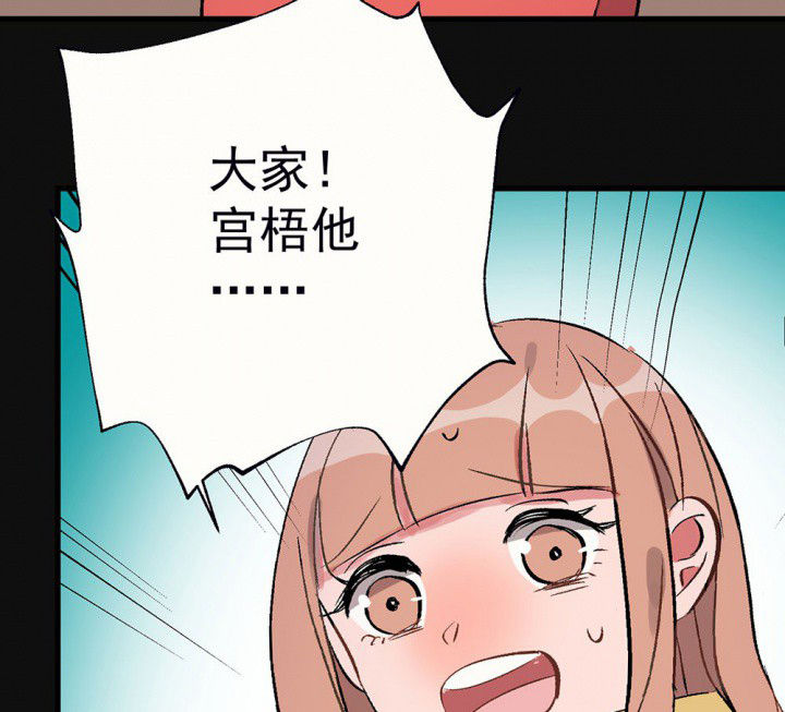 《被诱惑的我该怎么办》第84章突如其来2 第32页