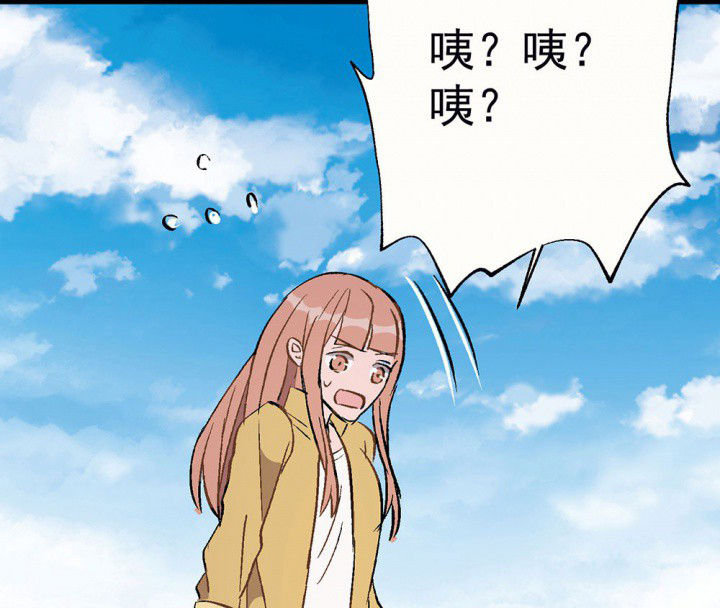 《被诱惑的我该怎么办》第84章突如其来2 第36页