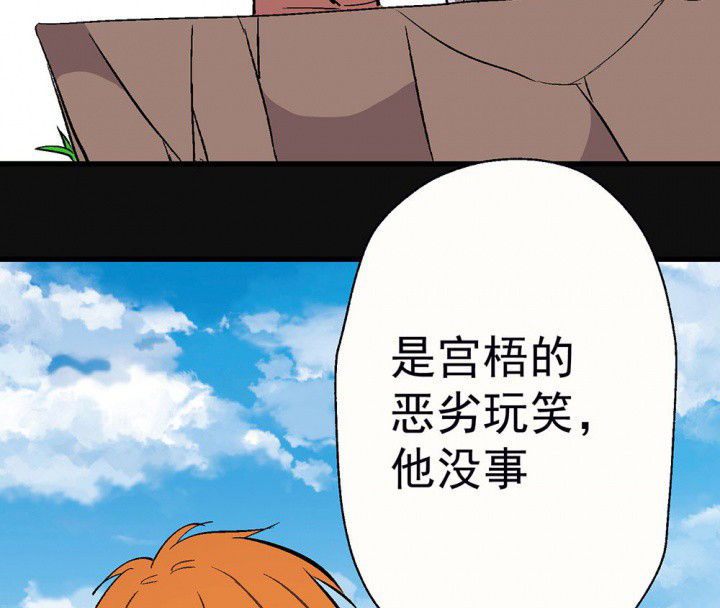 《被诱惑的我该怎么办》第84章突如其来2 第38页