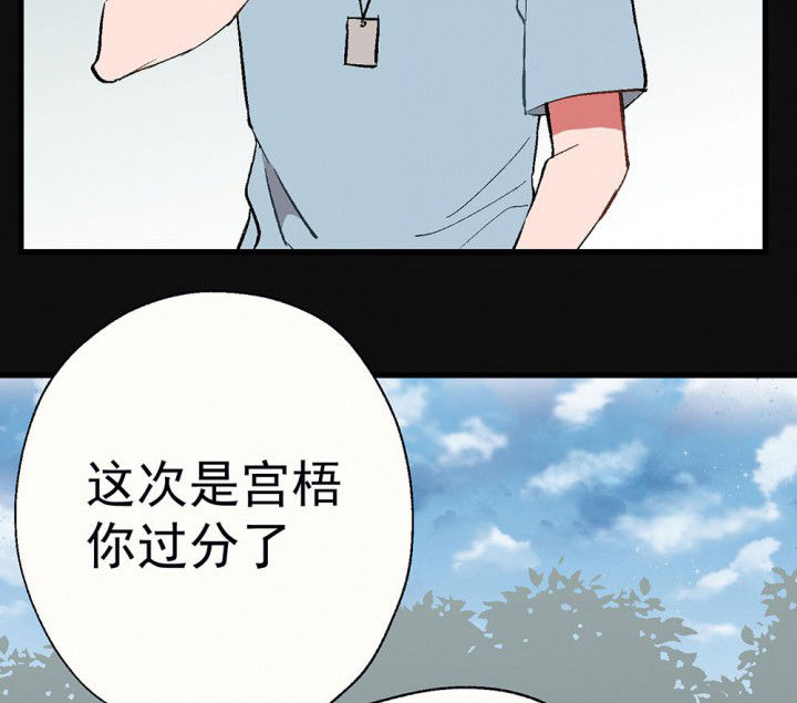 《被诱惑的我该怎么办》第84章突如其来2 第3页