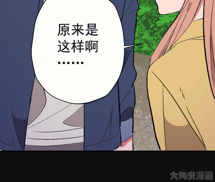 《被诱惑的我该怎么办》第84章突如其来2 第40页