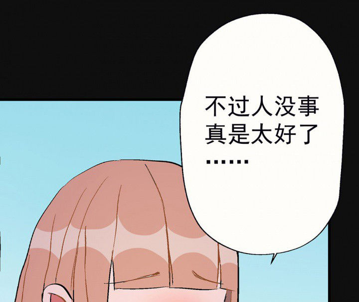 《被诱惑的我该怎么办》第84章突如其来2 第41页