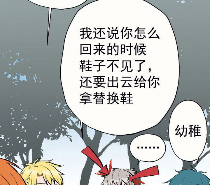 《被诱惑的我该怎么办》第84章突如其来2 第4页