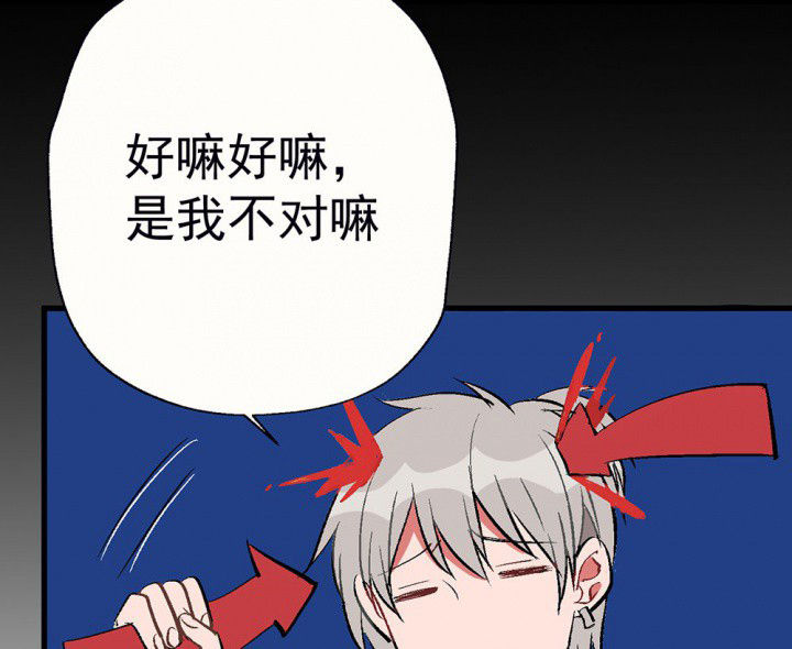 《被诱惑的我该怎么办》第84章突如其来2 第6页