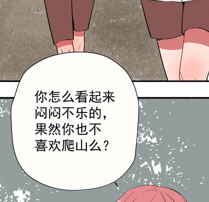 《被诱惑的我该怎么办》第78章这样对你不公平2 第11页