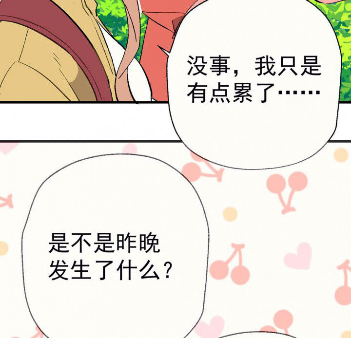 《被诱惑的我该怎么办》第78章这样对你不公平2 第13页
