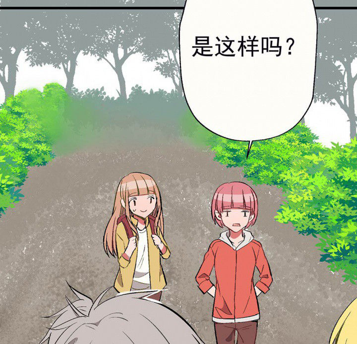 《被诱惑的我该怎么办》第78章这样对你不公平2 第17页