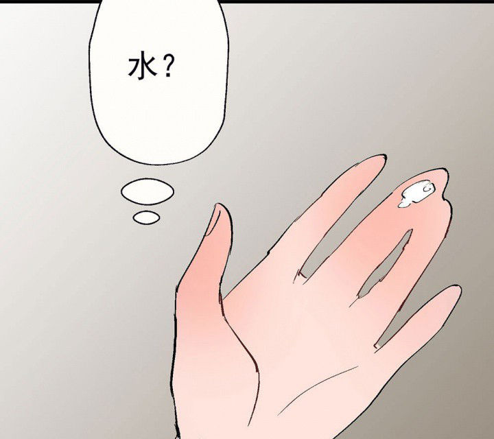 《被诱惑的我该怎么办》第78章这样对你不公平2 第21页