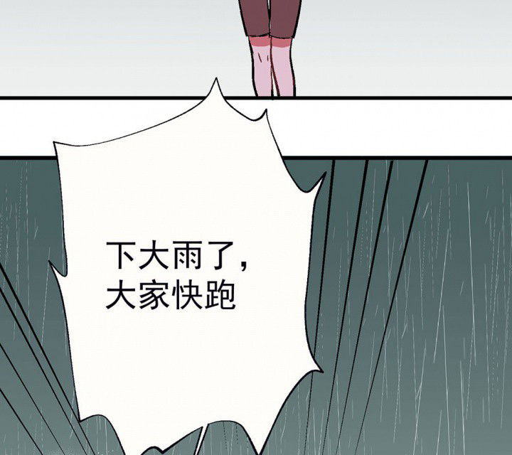 《被诱惑的我该怎么办》第78章这样对你不公平2 第25页