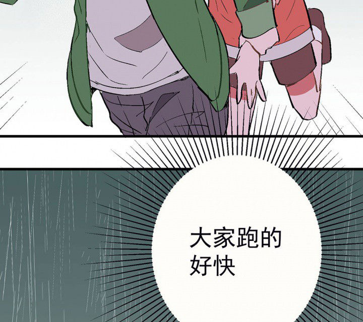 《被诱惑的我该怎么办》第78章这样对你不公平2 第27页