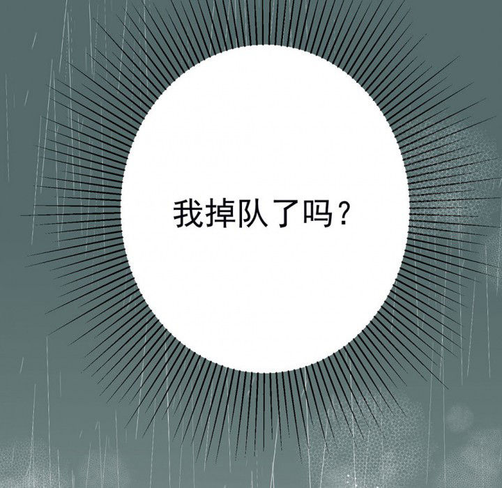 《被诱惑的我该怎么办》第78章这样对你不公平2 第37页