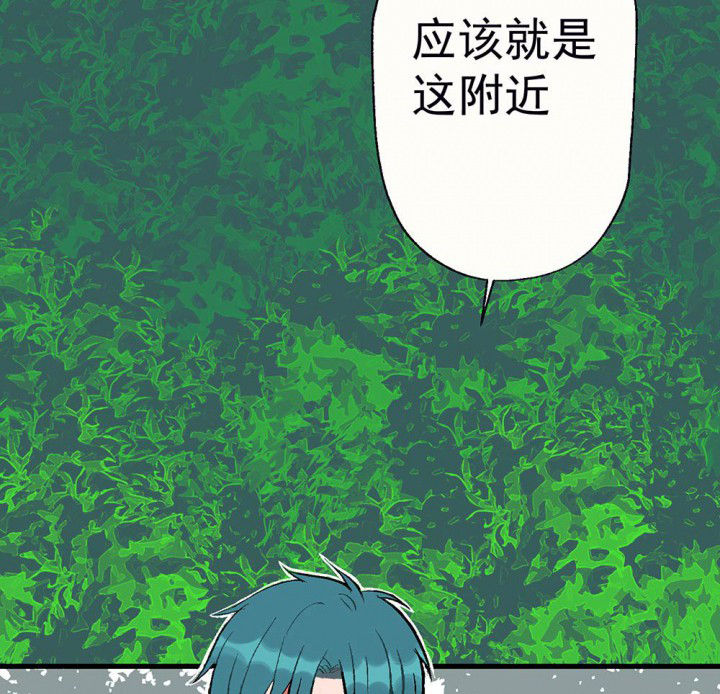 《被诱惑的我该怎么办》第78章这样对你不公平2 第3页