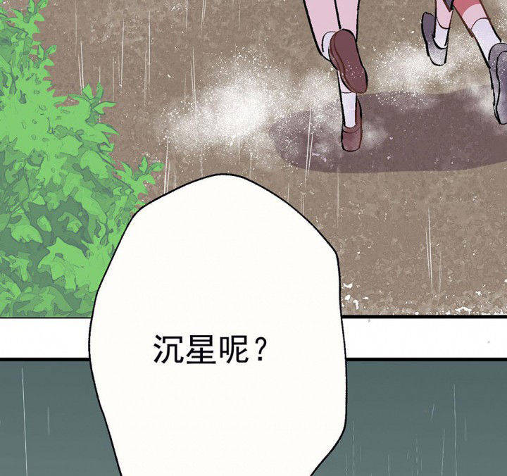 《被诱惑的我该怎么办》第78章这样对你不公平2 第43页