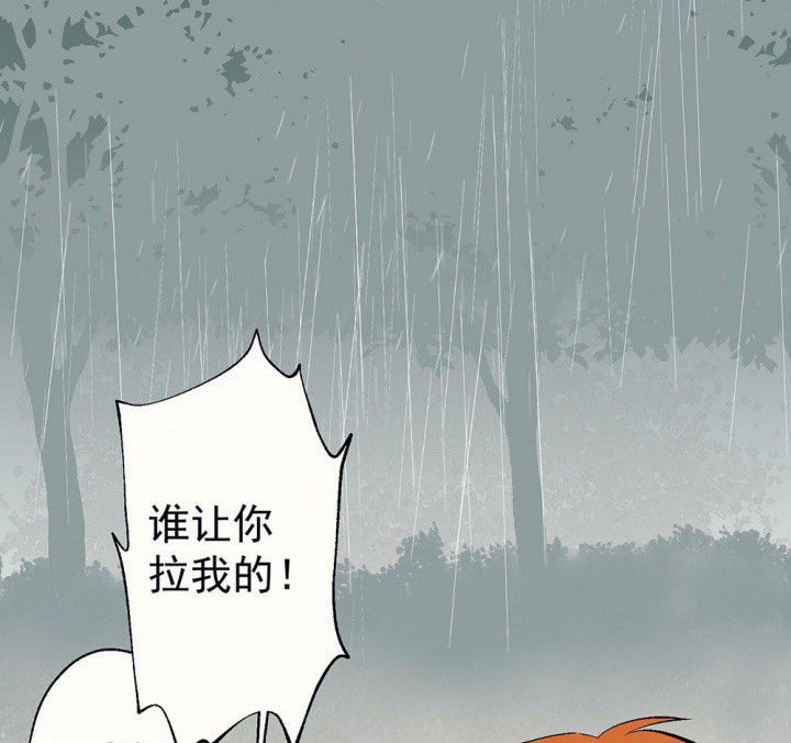 《被诱惑的我该怎么办》第78章这样对你不公平2 第48页