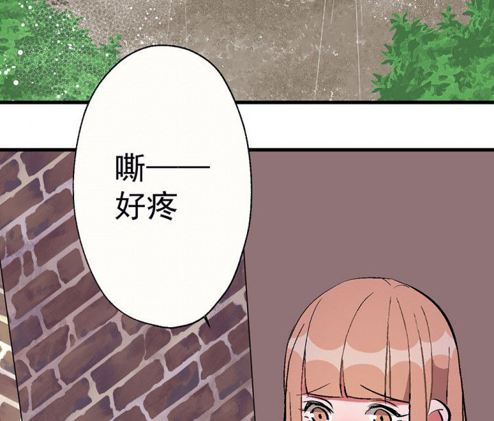 《被诱惑的我该怎么办》第79章是不是发生了什么1 第11页