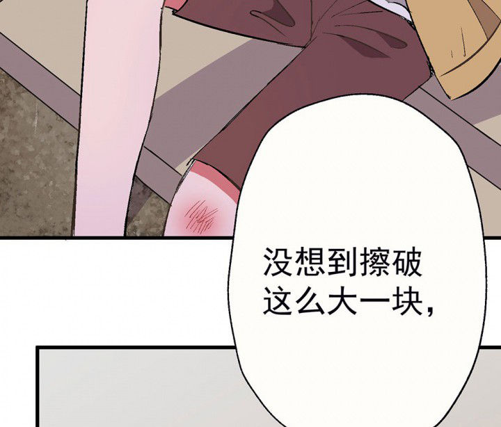 《被诱惑的我该怎么办》第79章是不是发生了什么1 第13页